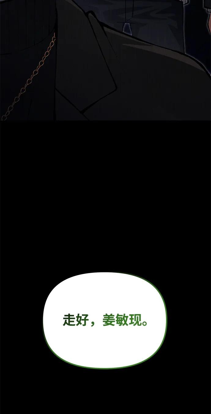 [第25话] 片尾112