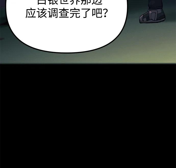 [第25话] 片尾120