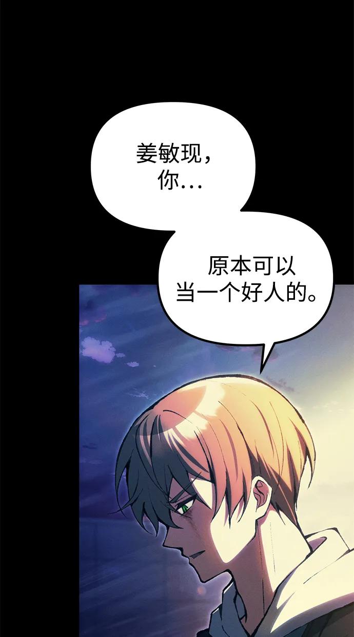 [第25话] 片尾98