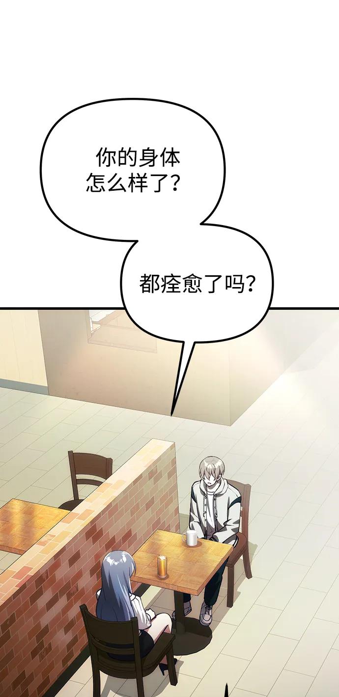 [第26话] 各自的视线2