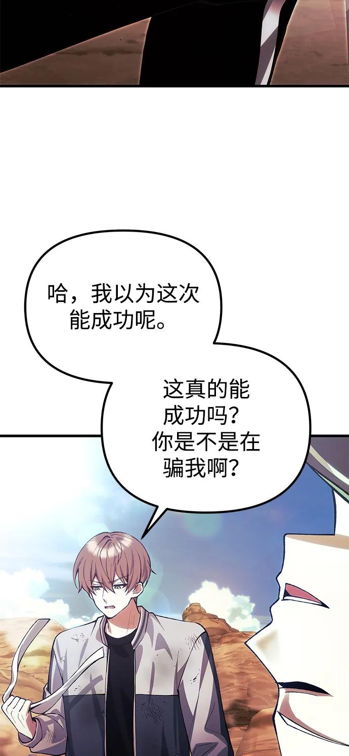 [第26话] 各自的视线58
