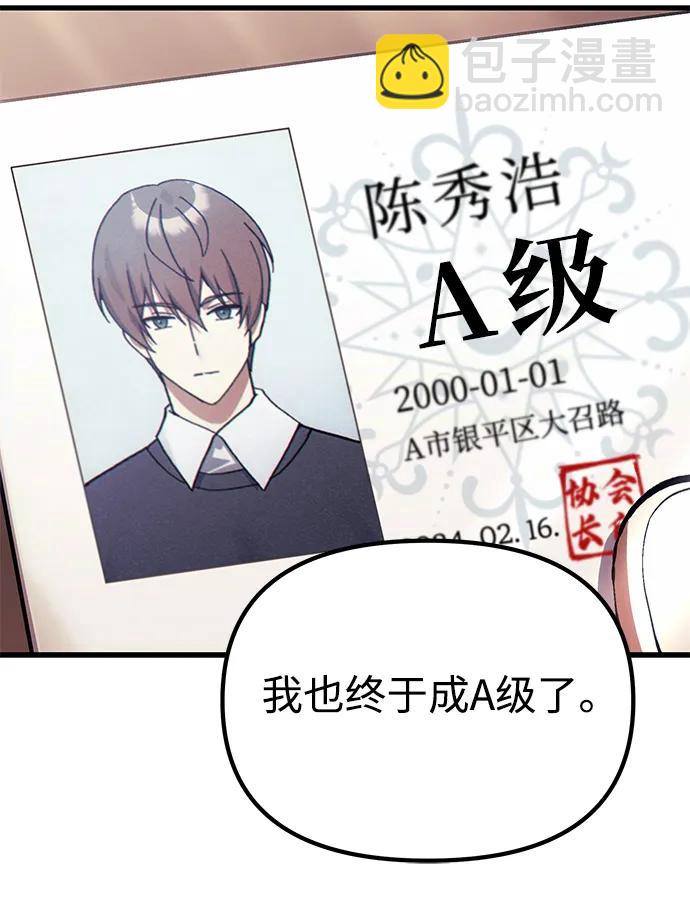 [第29话] 魂魄11