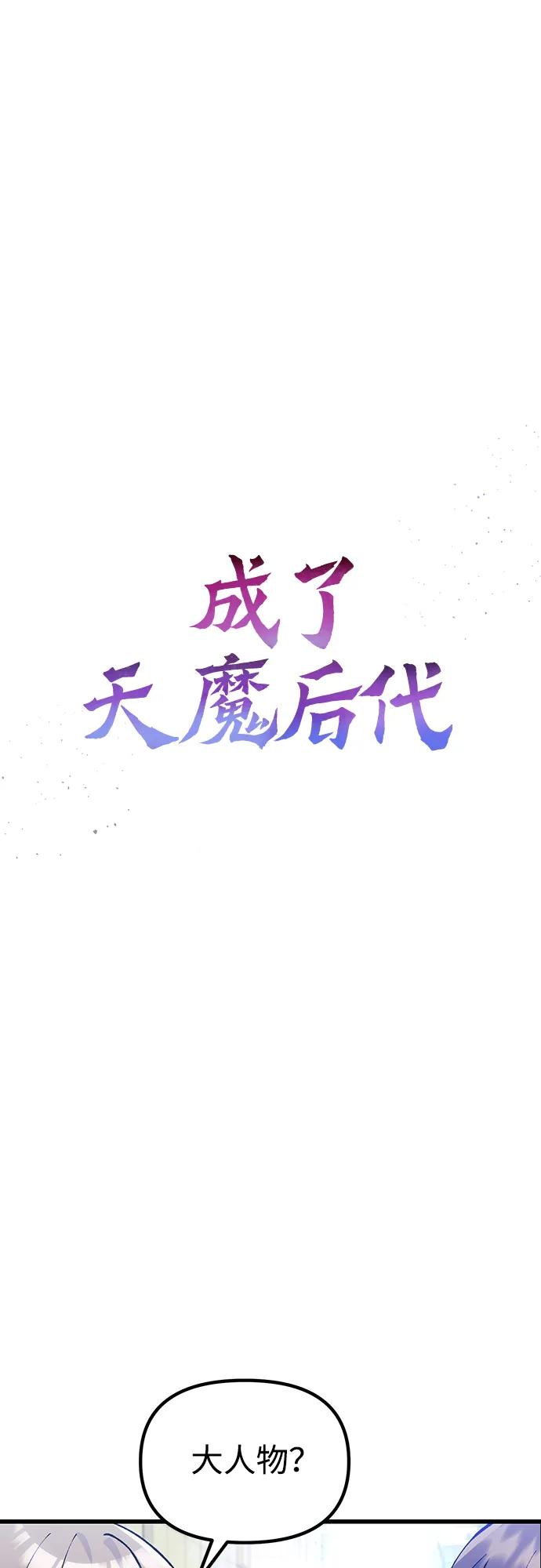[第29话] 魂魄26