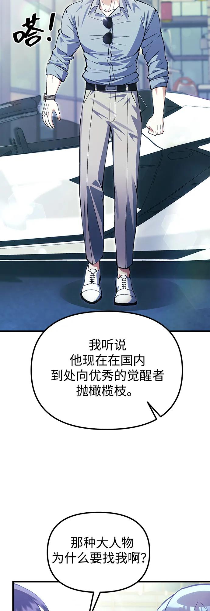 [第29话] 魂魄28