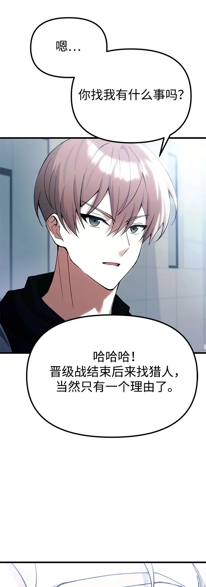 [第29话] 魂魄31