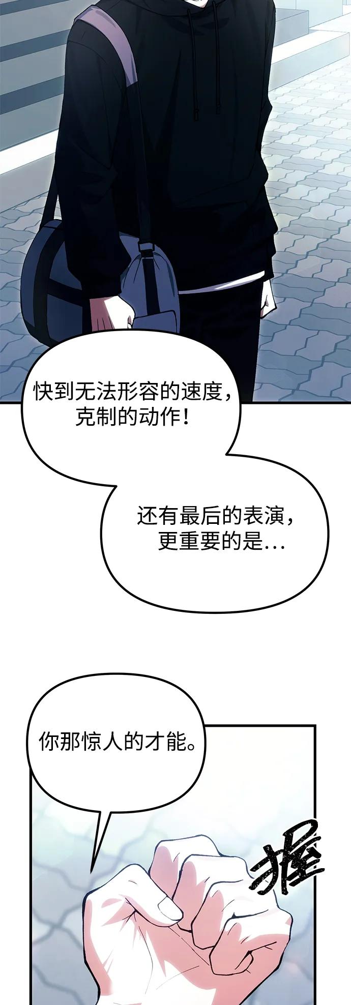[第29话] 魂魄33
