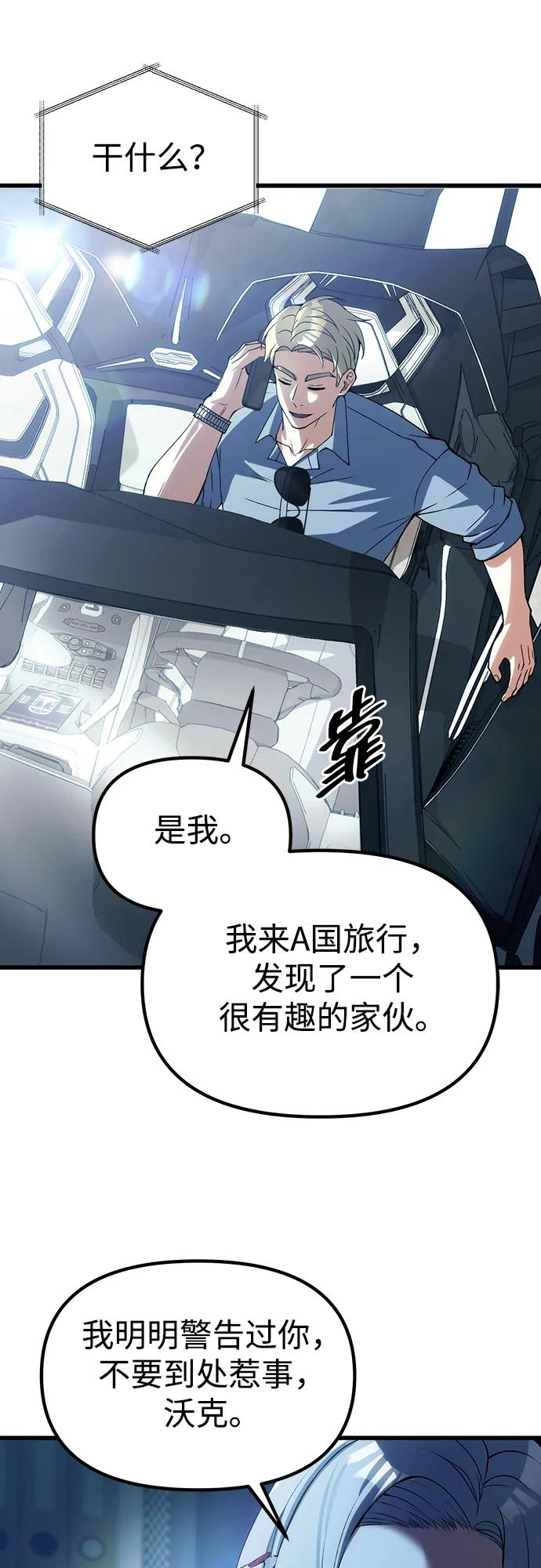 [第29话] 魂魄48