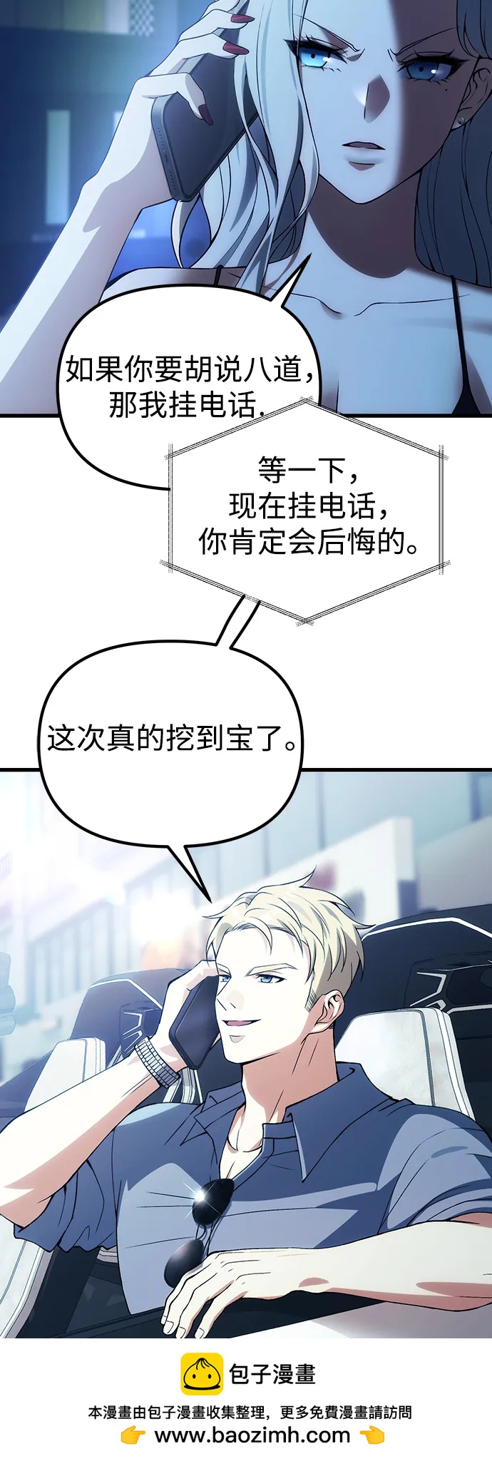 [第29话] 魂魄53