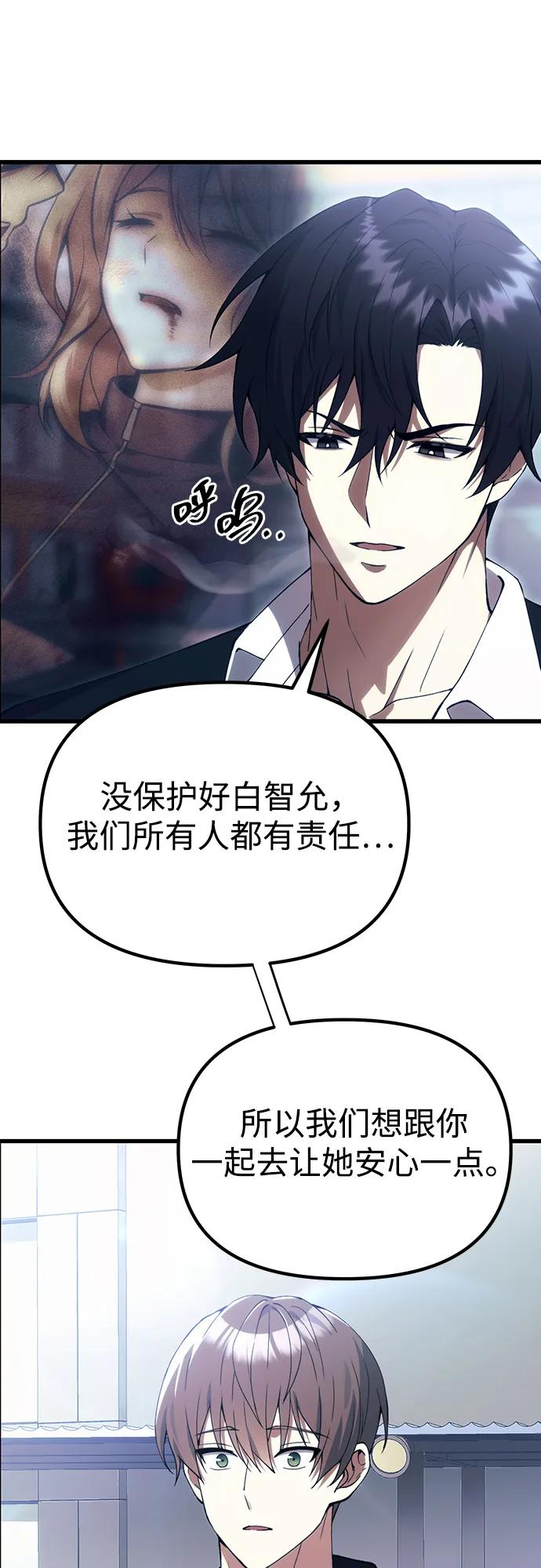 [第29话] 魂魄60