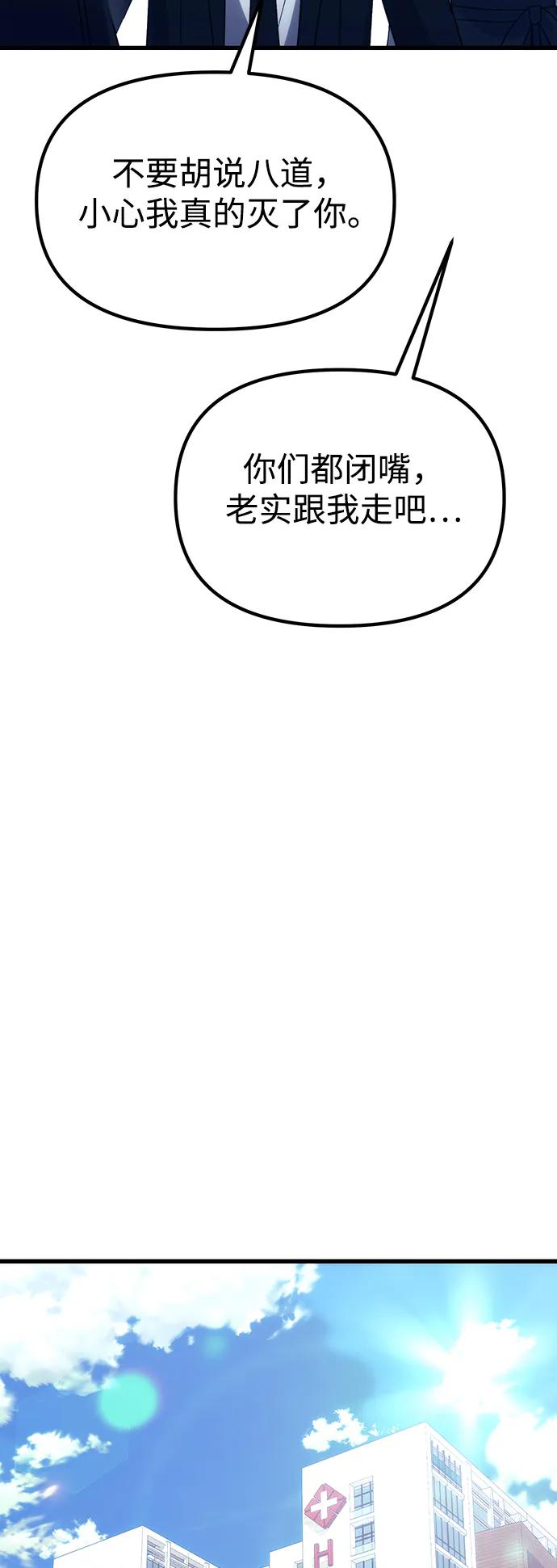 [第29话] 魂魄62