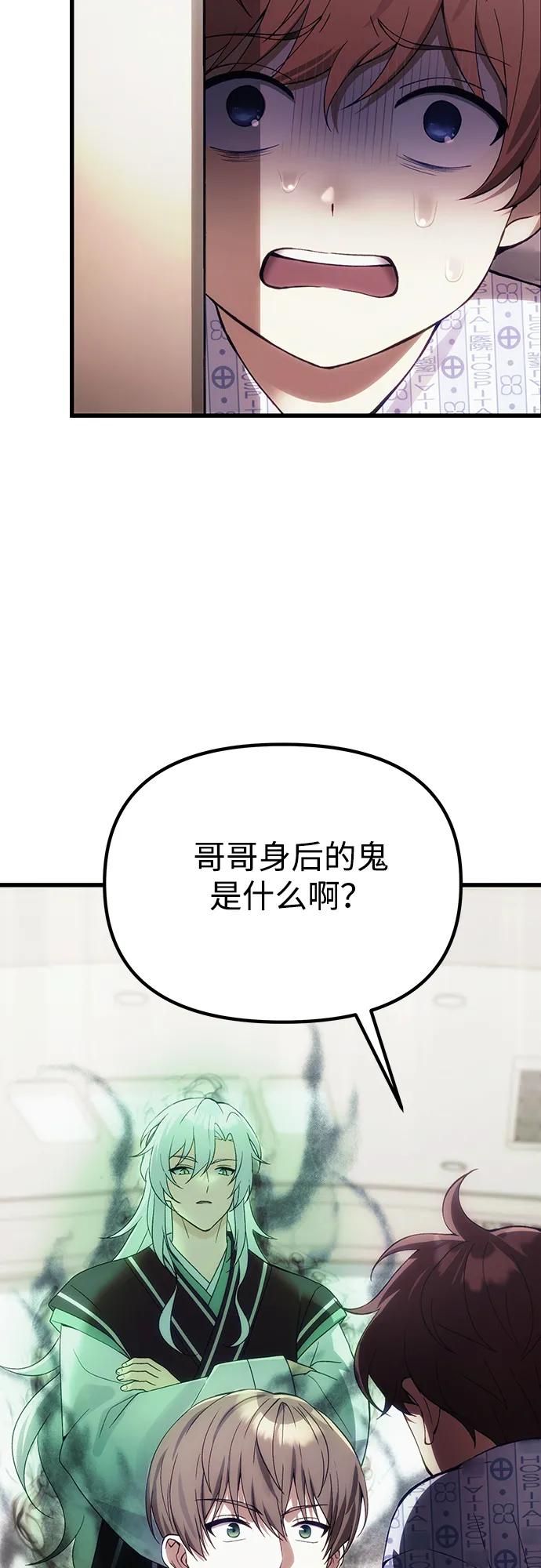 [第29话] 魂魄78