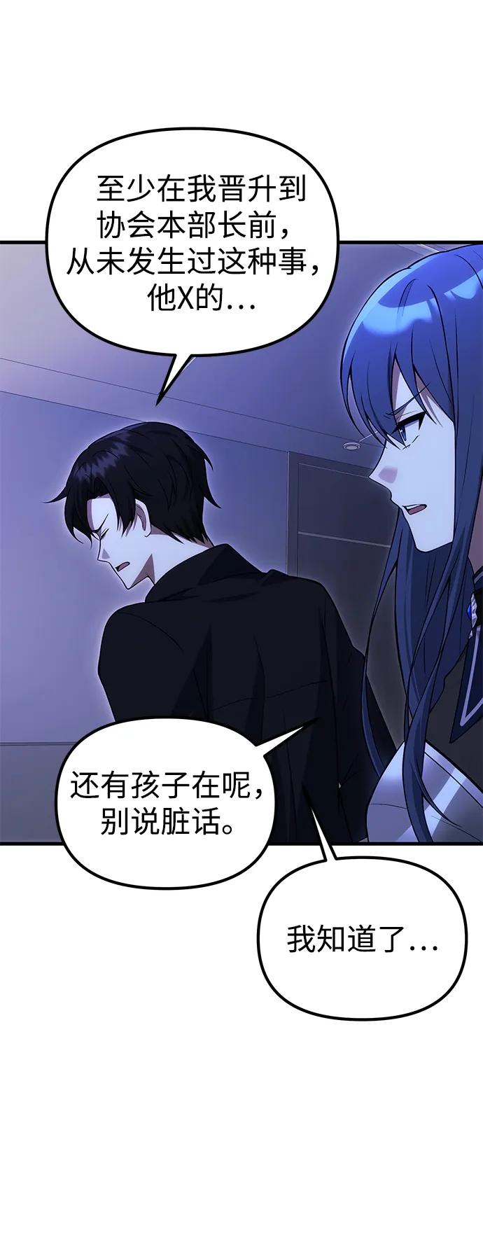 [第30话] 记忆43