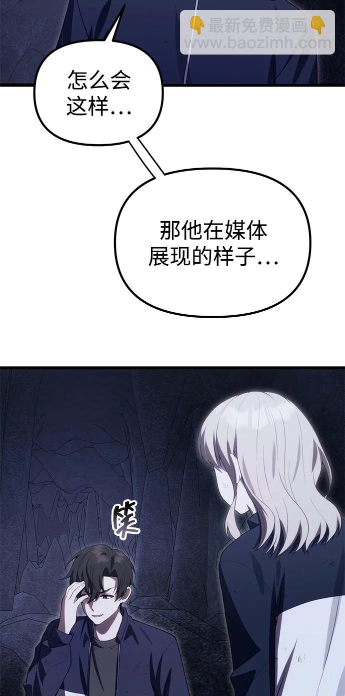 [第32话] 金诗友32