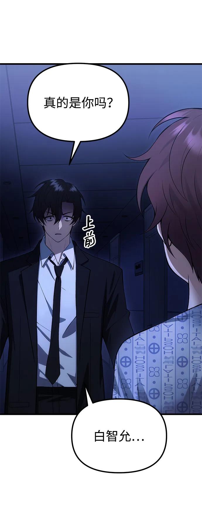 [第33话] 白智允11