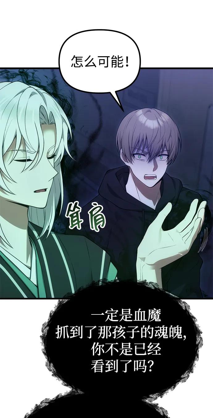 [第33话] 白智允19