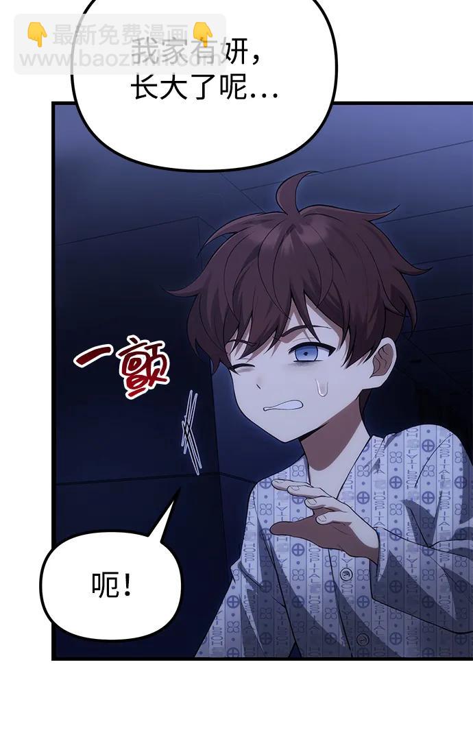 [第33话] 白智允23