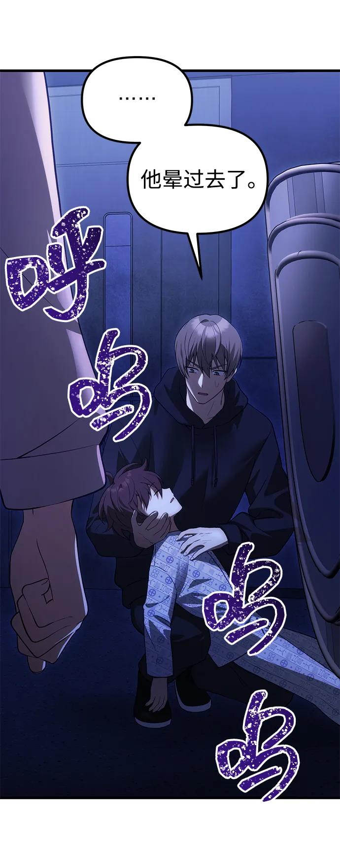 [第33话] 白智允29