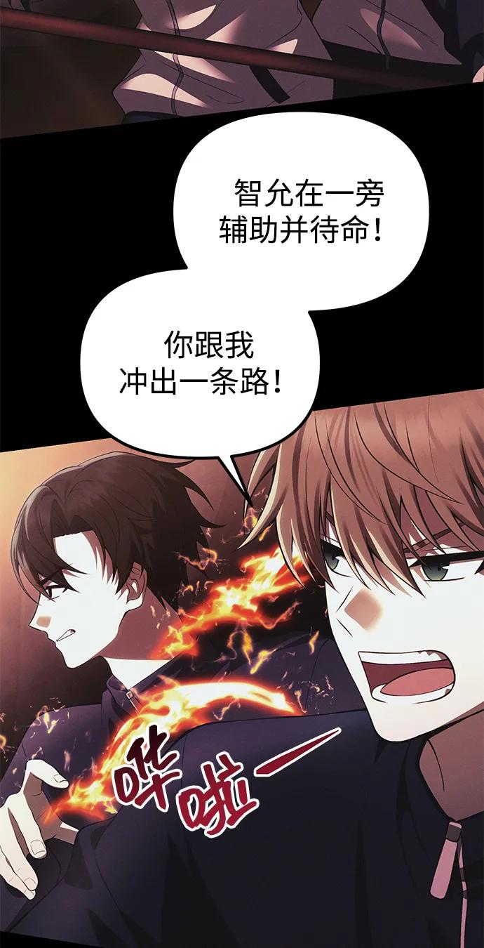 [第33话] 白智允41