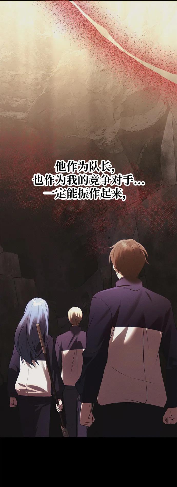 [第33话] 白智允58