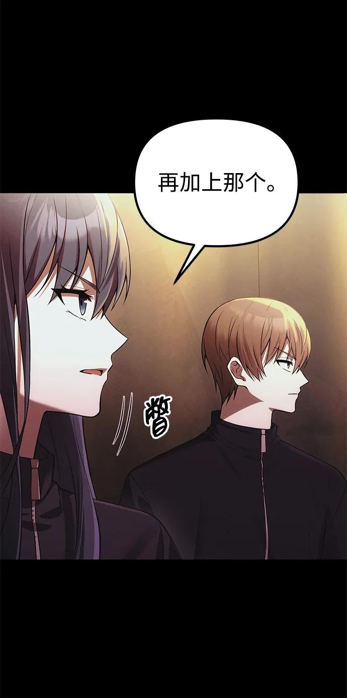 [第33话] 白智允67