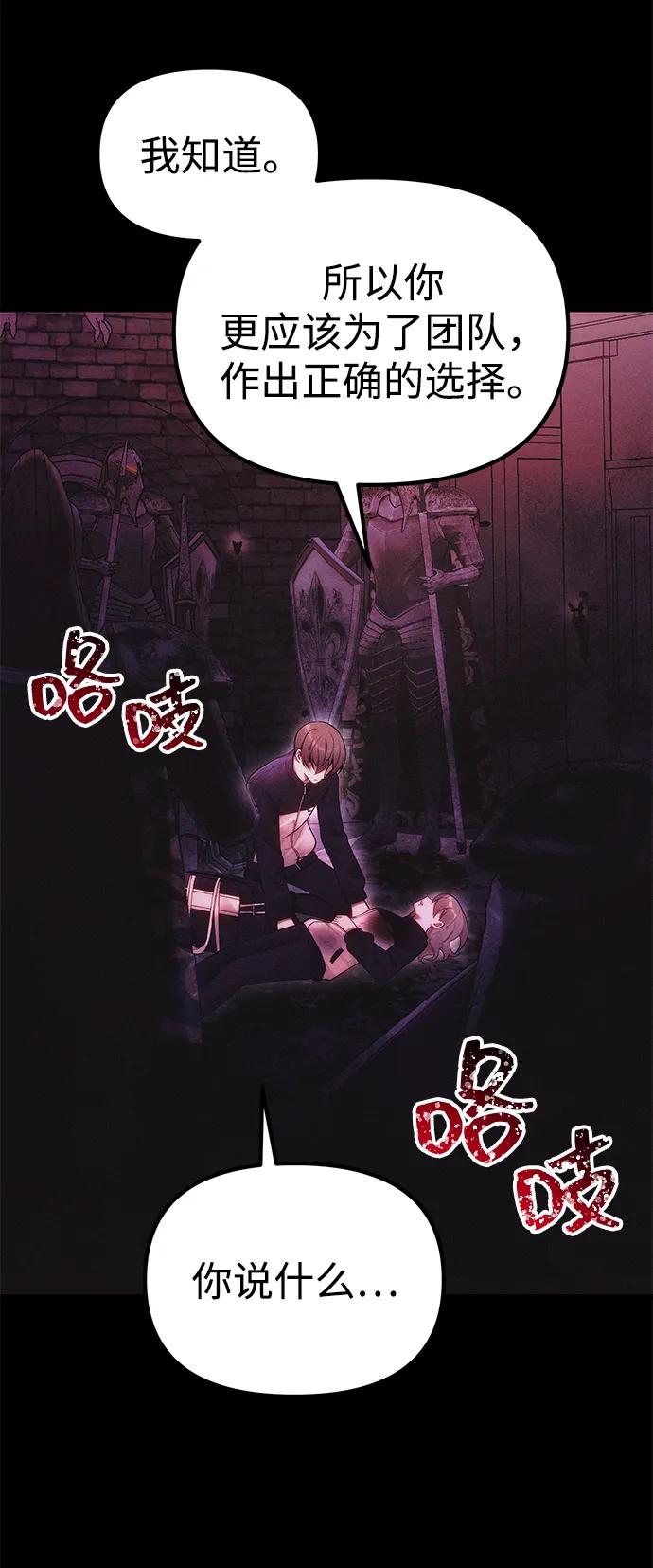 [第34话] 死线12