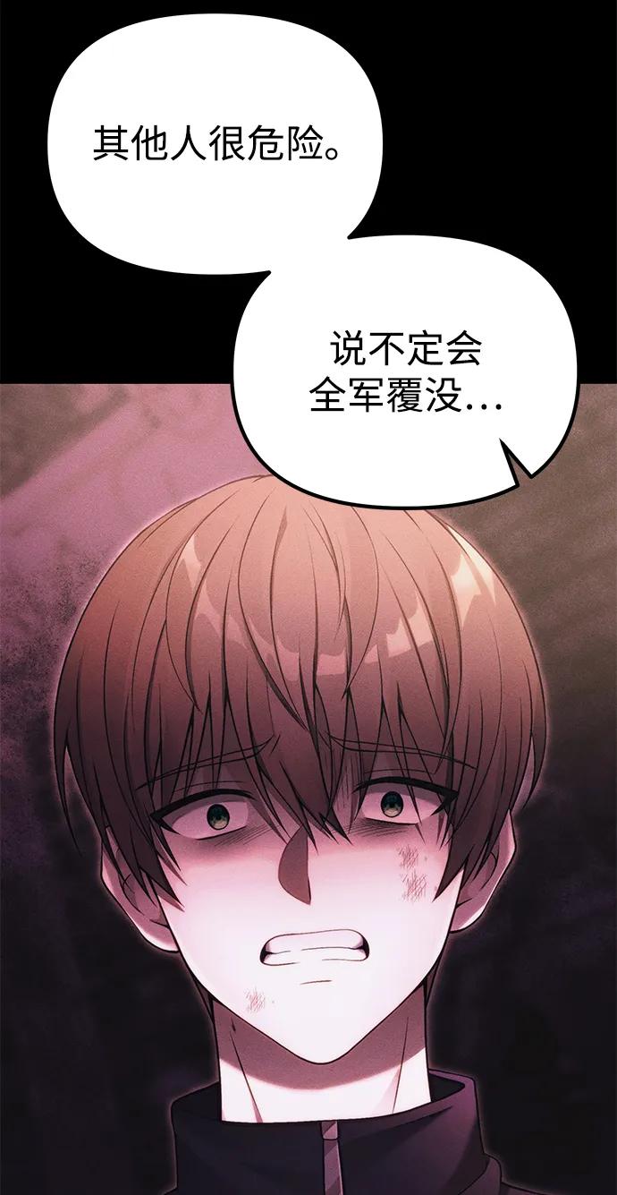 [第34话] 死线16