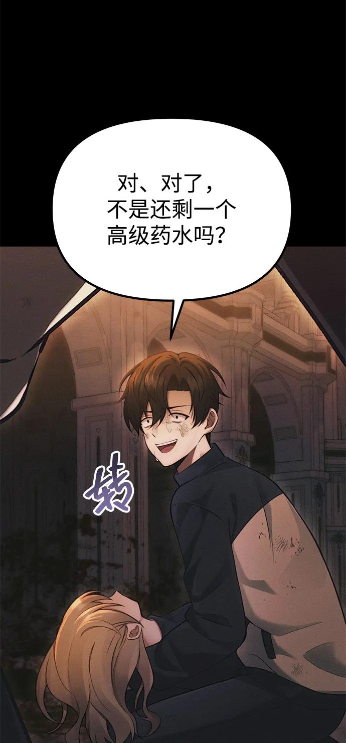 [第34话] 死线35