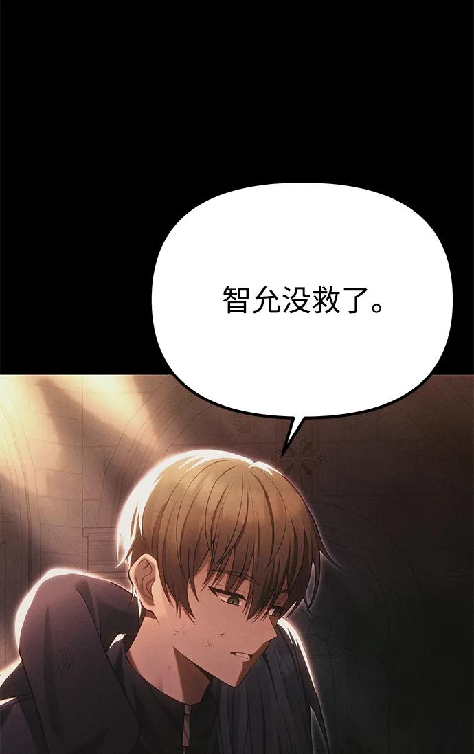 [第34话] 死线44