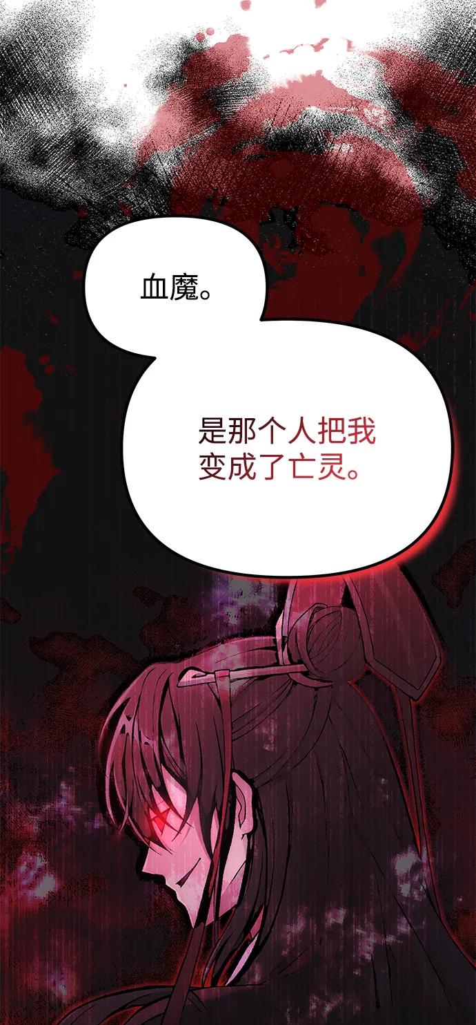 [第35话] 亡灵30