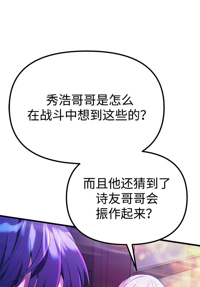 [第36话] 又回到这里119