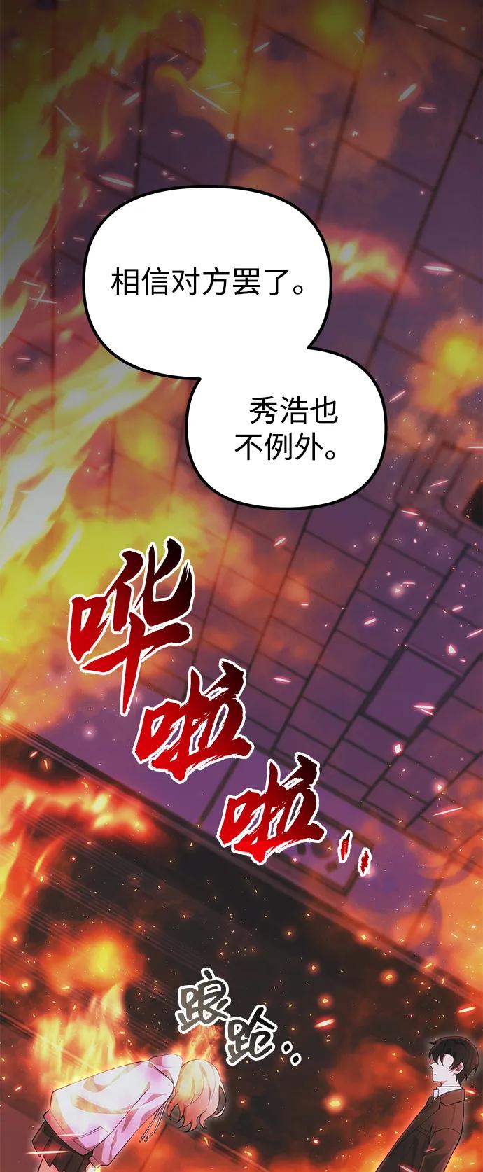 [第36话] 又回到这里122