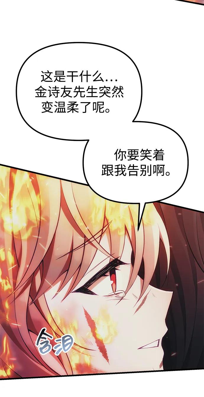 [第36话] 又回到这里130
