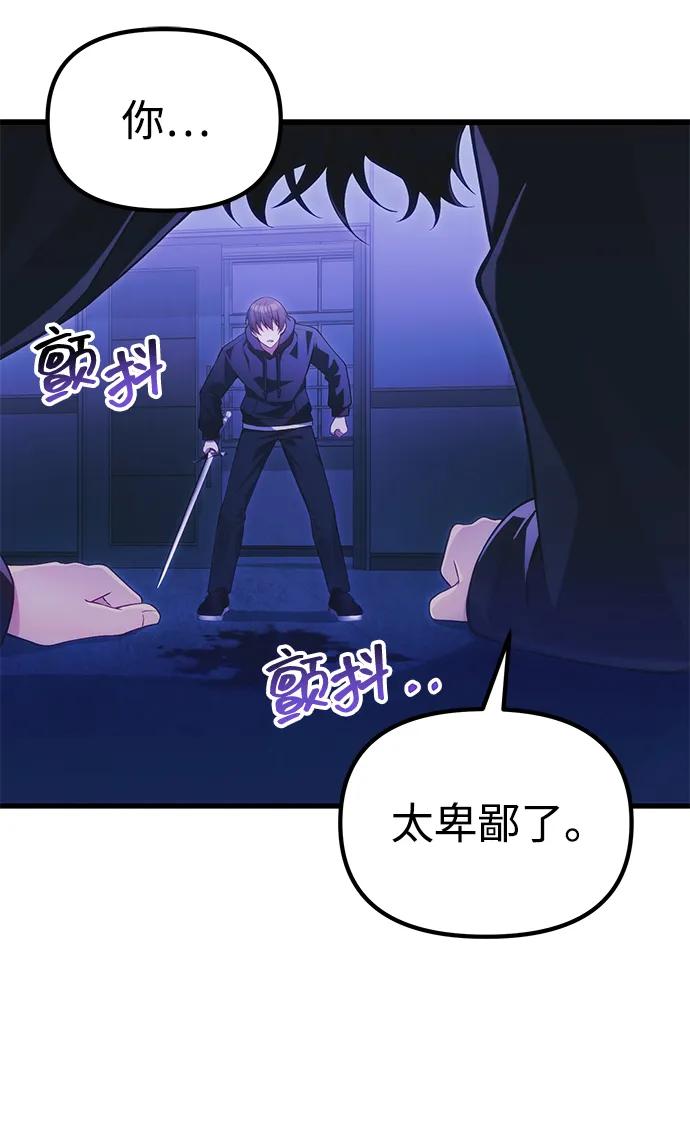 [第36话] 又回到这里38
