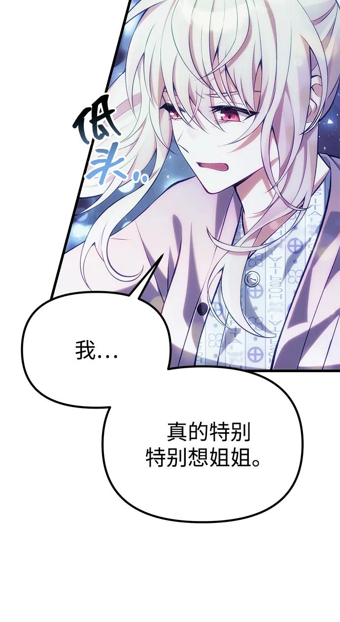 [第36话] 又回到这里45