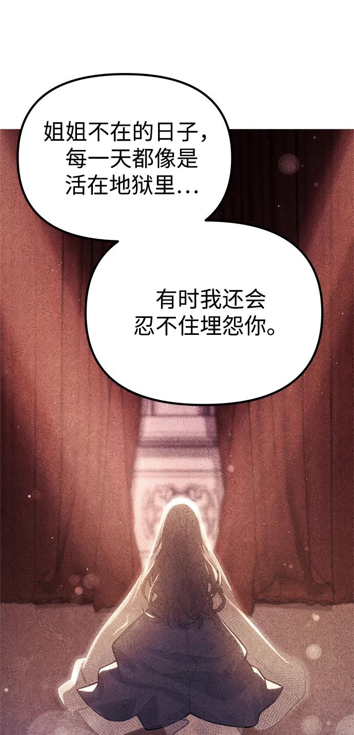 [第36话] 又回到这里46