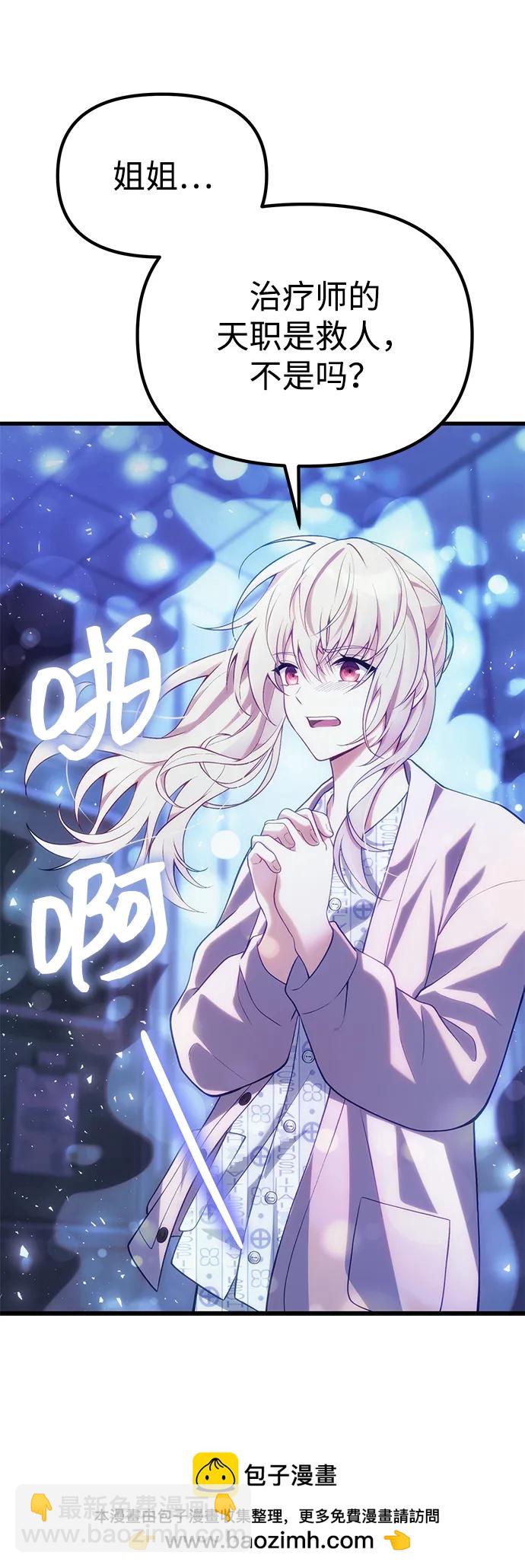 [第36话] 又回到这里49