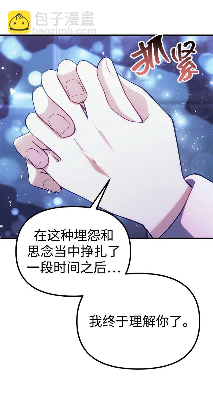 [第36话] 又回到这里52