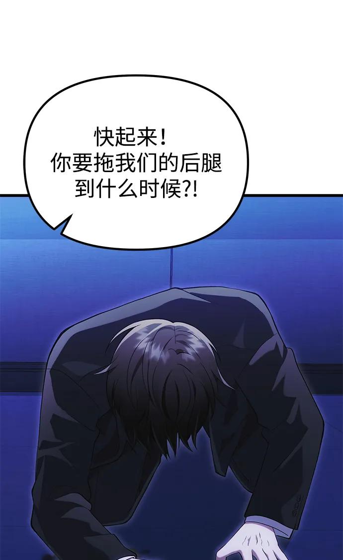 [第36话] 又回到这里85