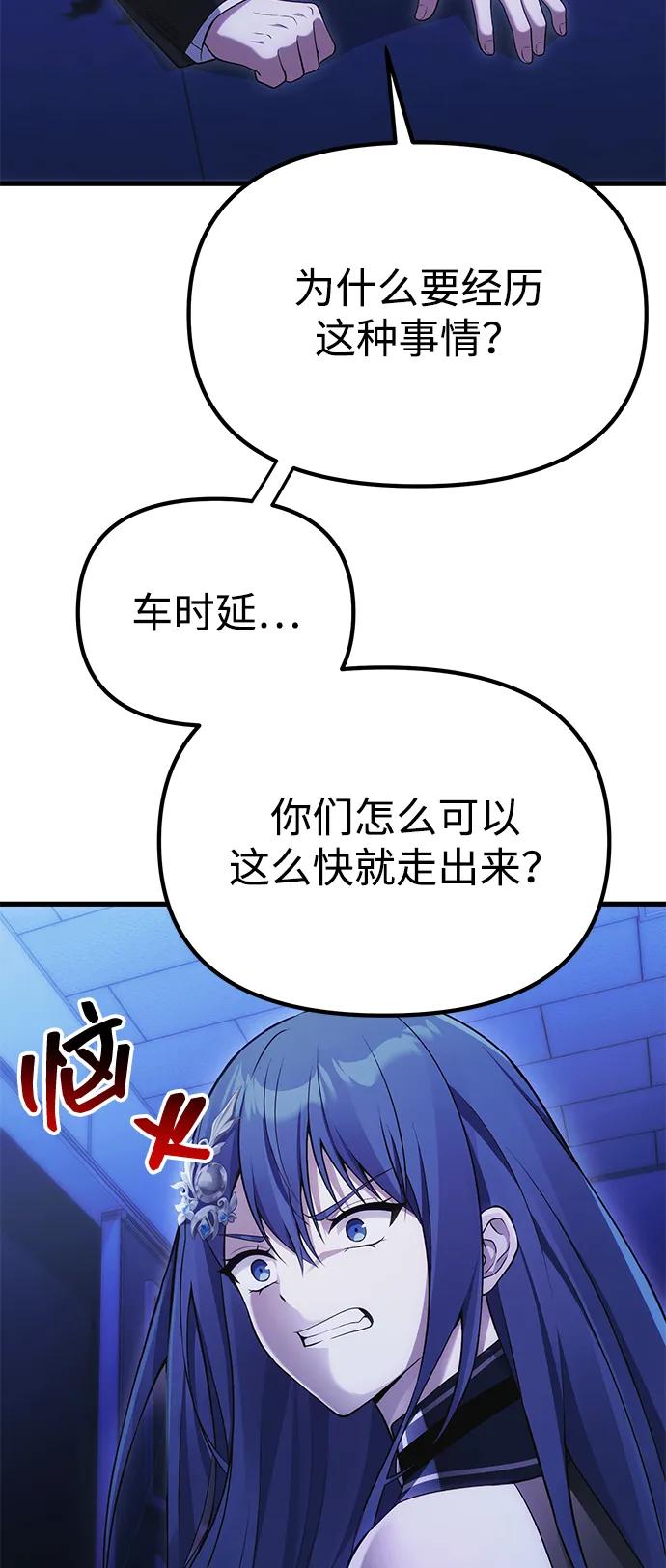 [第36话] 又回到这里86