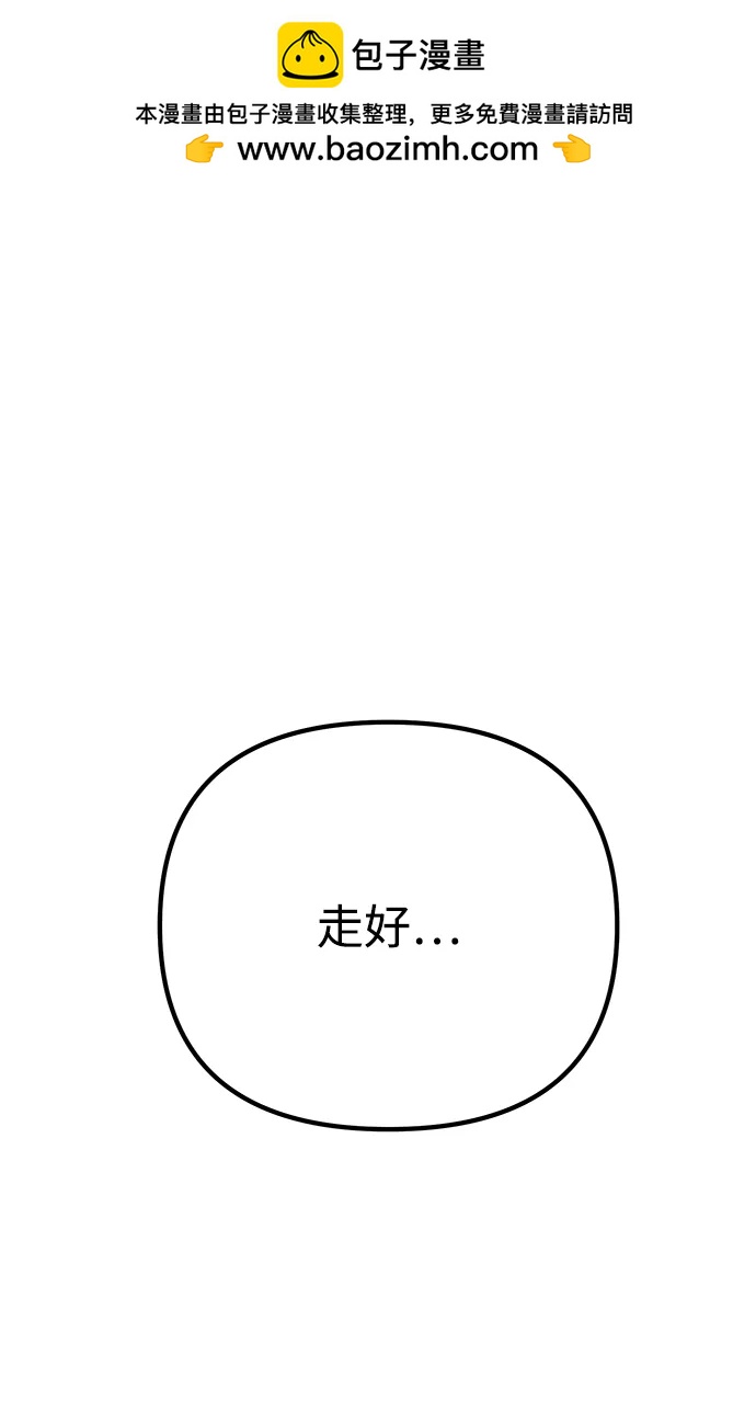 [第37话] 各自的路1