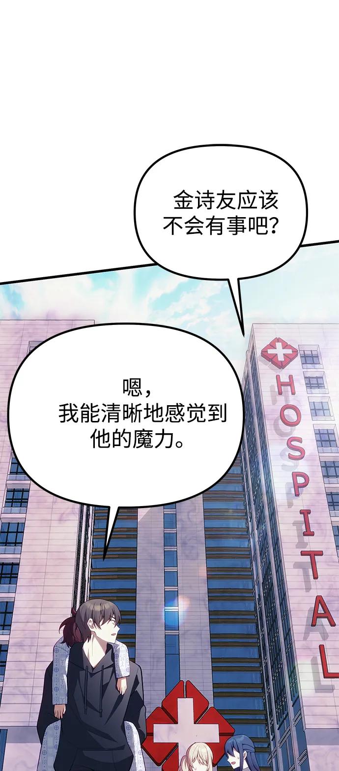 [第37话] 各自的路13