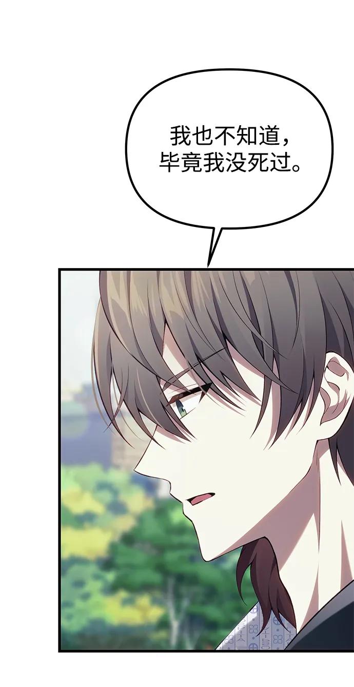 [第37话] 各自的路16