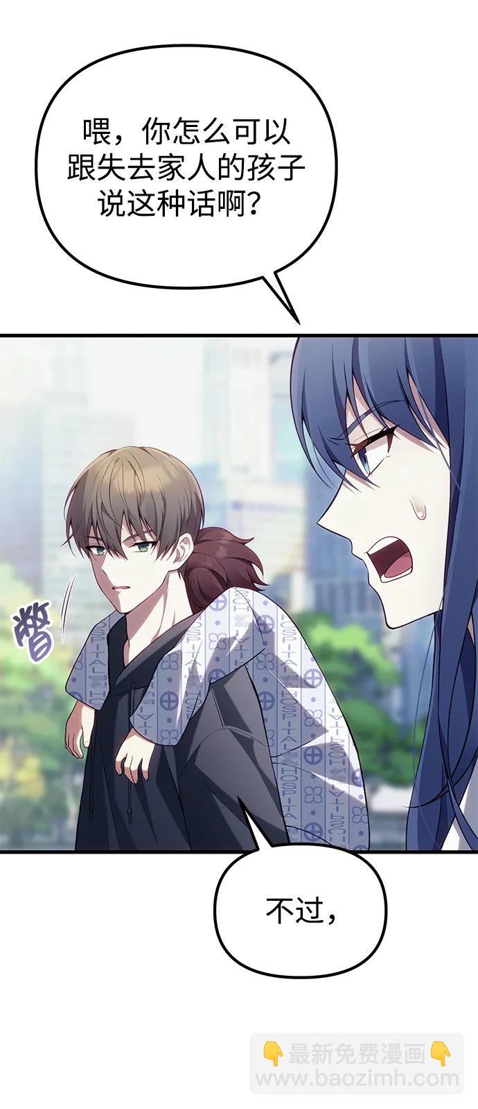 [第37话] 各自的路17