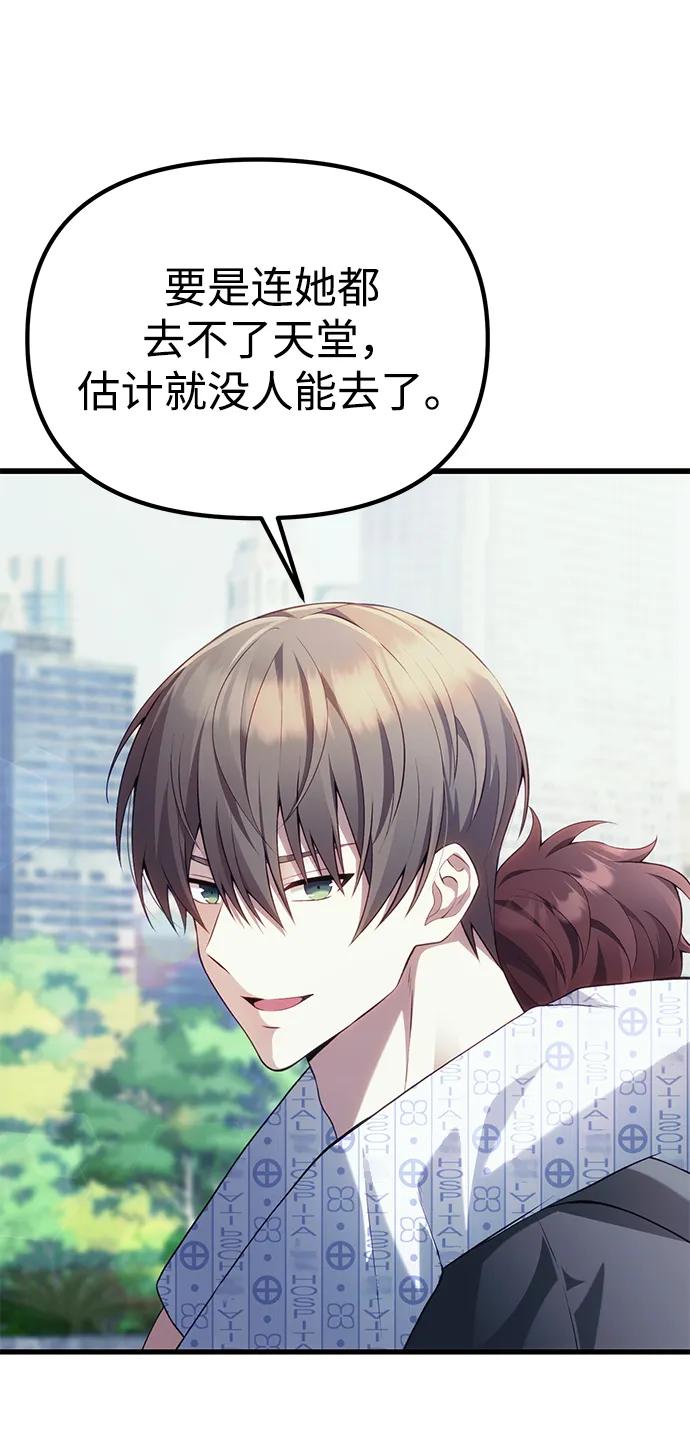 [第37话] 各自的路19