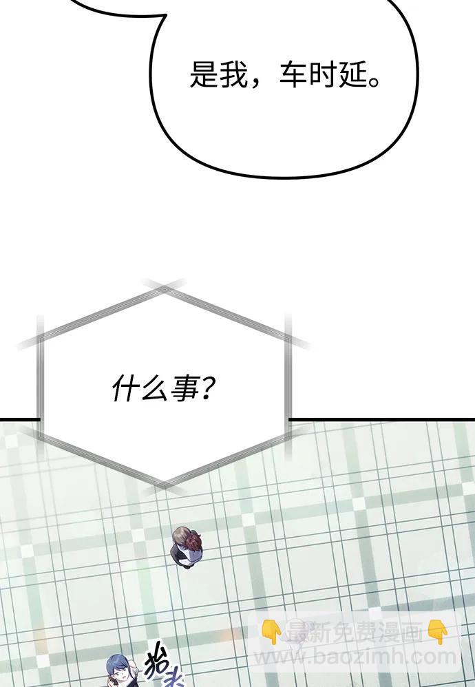 [第37话] 各自的路23
