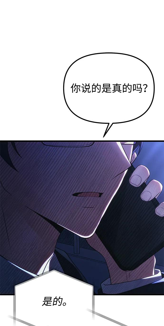 [第37话] 各自的路25