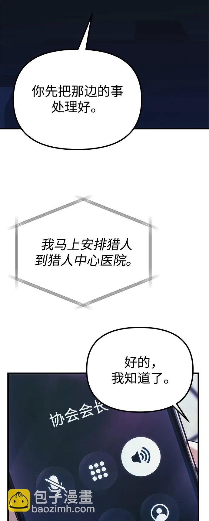 [第37话] 各自的路27