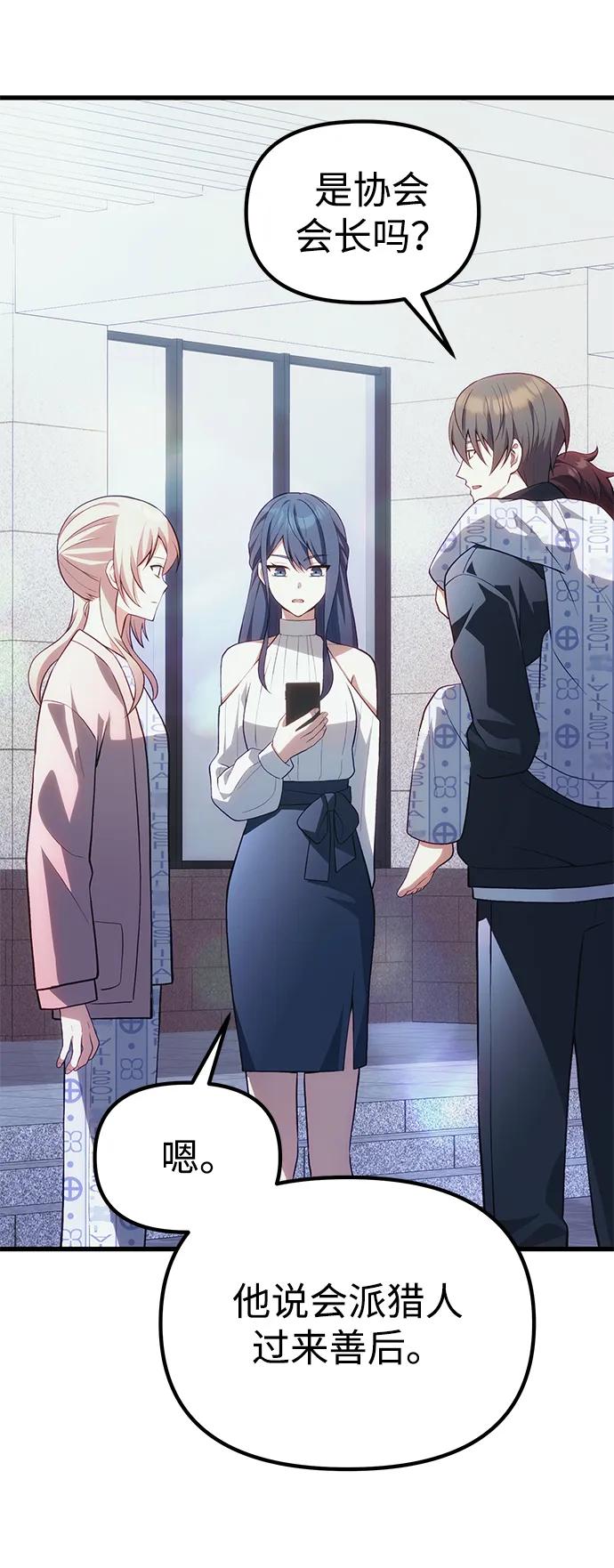 [第37话] 各自的路29