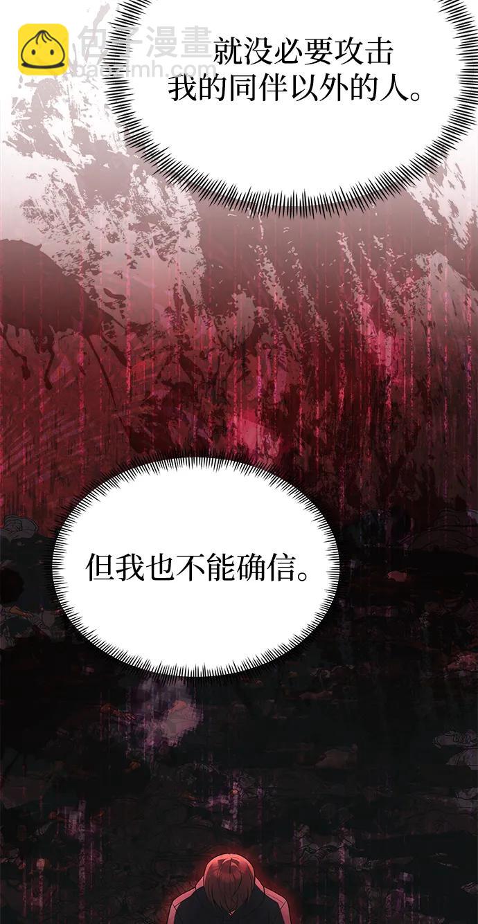 [第37话] 各自的路33