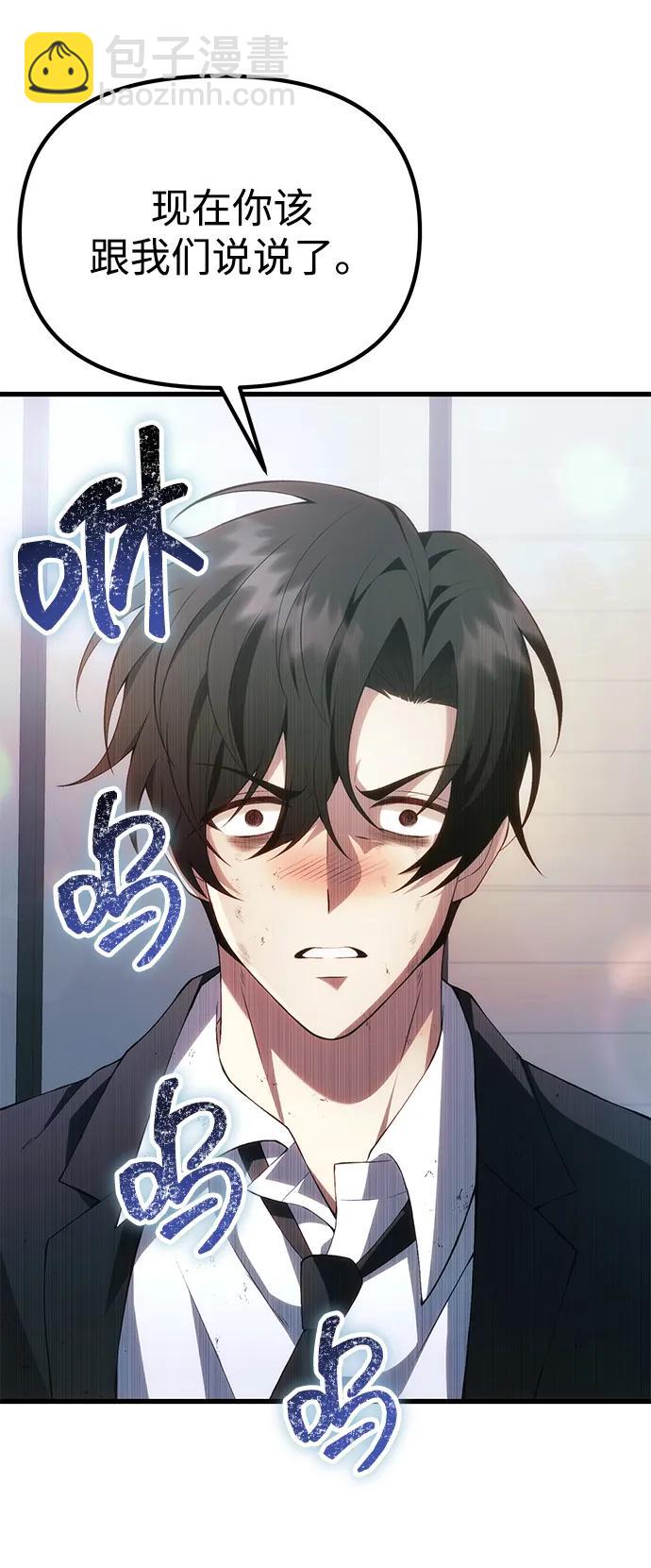 [第37话] 各自的路40